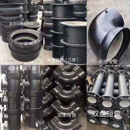球墨管件